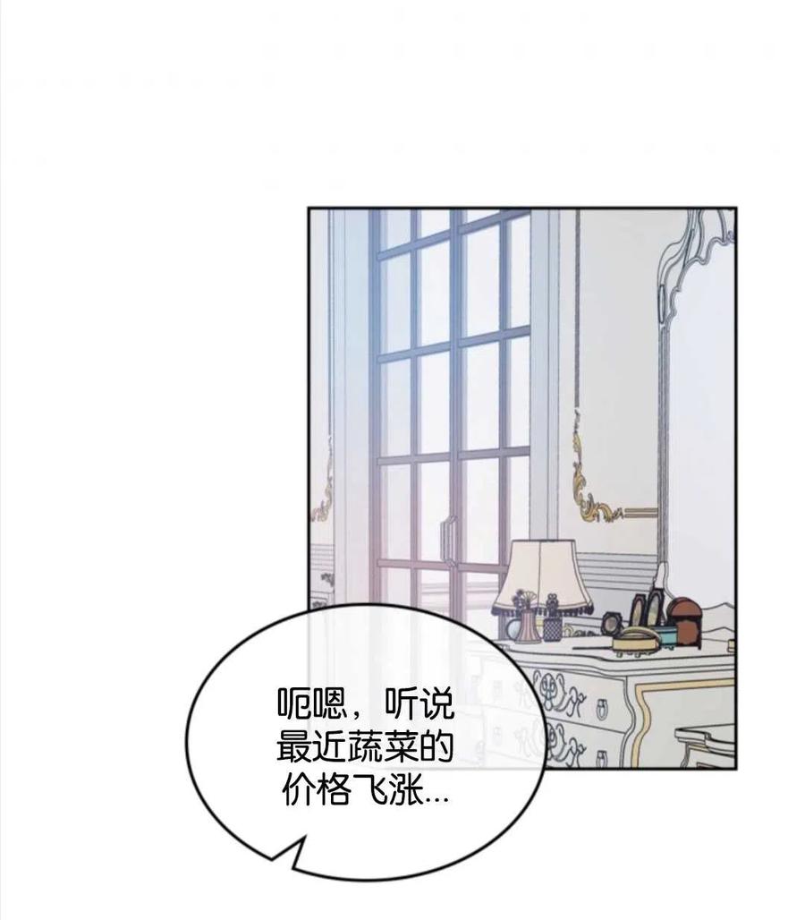 《哥哥太善良了，真令人担心》漫画最新章节第02话免费下拉式在线观看章节第【80】张图片