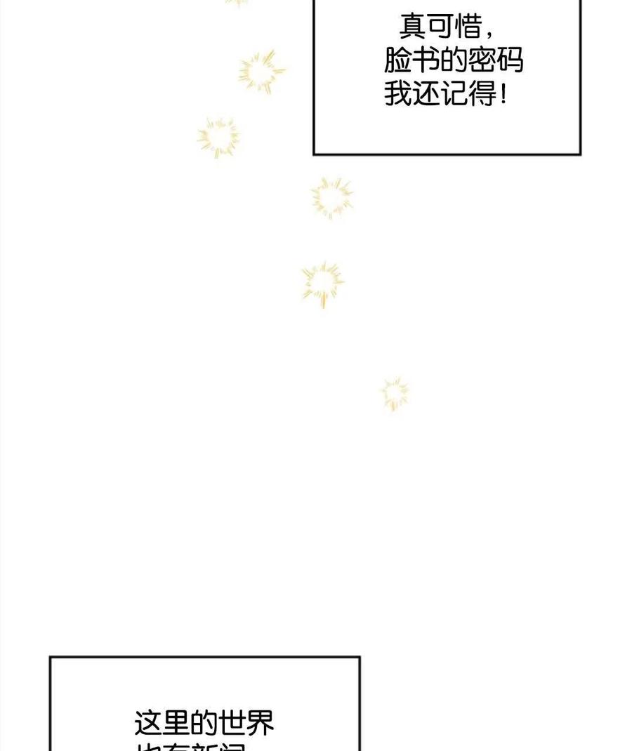 《哥哥太善良了，真令人担心》漫画最新章节第02话免费下拉式在线观看章节第【84】张图片