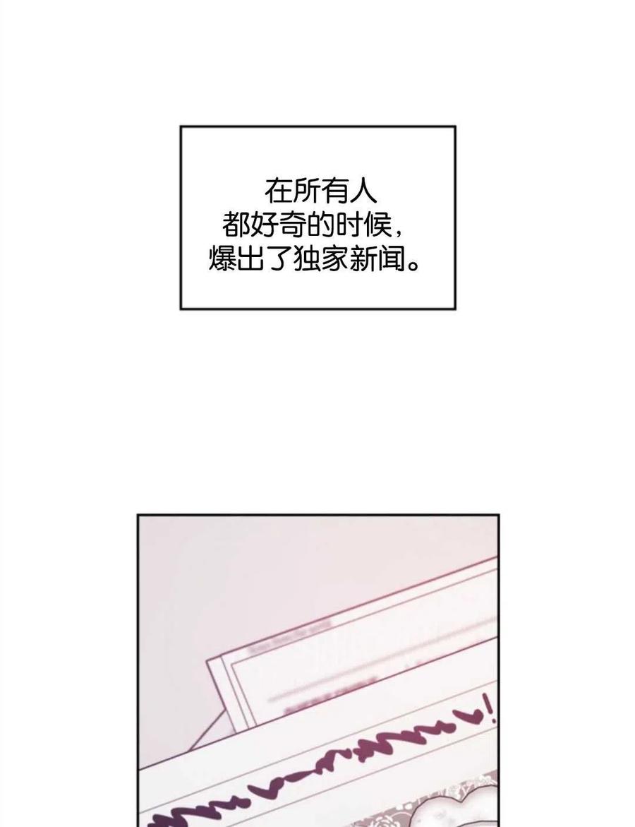 《哥哥太善良了，真令人担心》漫画最新章节第02话免费下拉式在线观看章节第【94】张图片