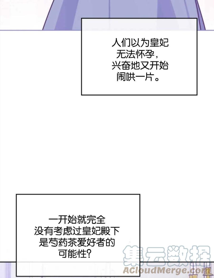 《哥哥太善良了，真令人担心》漫画最新章节第02话免费下拉式在线观看章节第【97】张图片