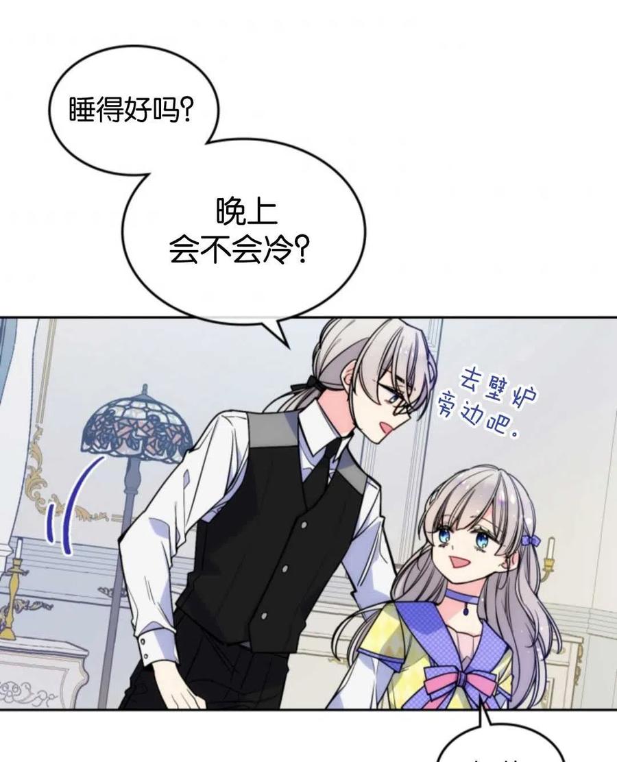 《哥哥太善良了，真令人担心》漫画最新章节第03话免费下拉式在线观看章节第【11】张图片