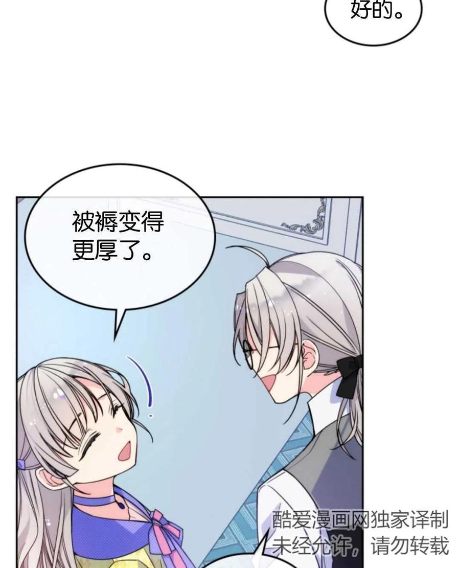 《哥哥太善良了，真令人担心》漫画最新章节第03话免费下拉式在线观看章节第【12】张图片