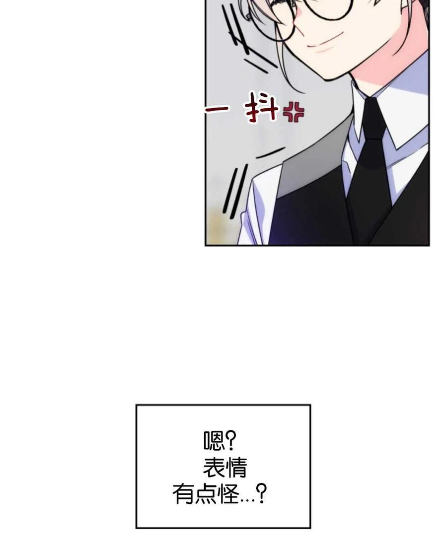 《哥哥太善良了，真令人担心》漫画最新章节第03话免费下拉式在线观看章节第【20】张图片