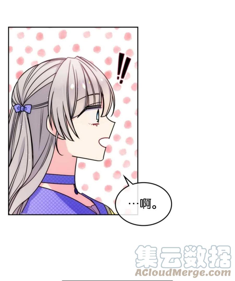 《哥哥太善良了，真令人担心》漫画最新章节第03话免费下拉式在线观看章节第【21】张图片