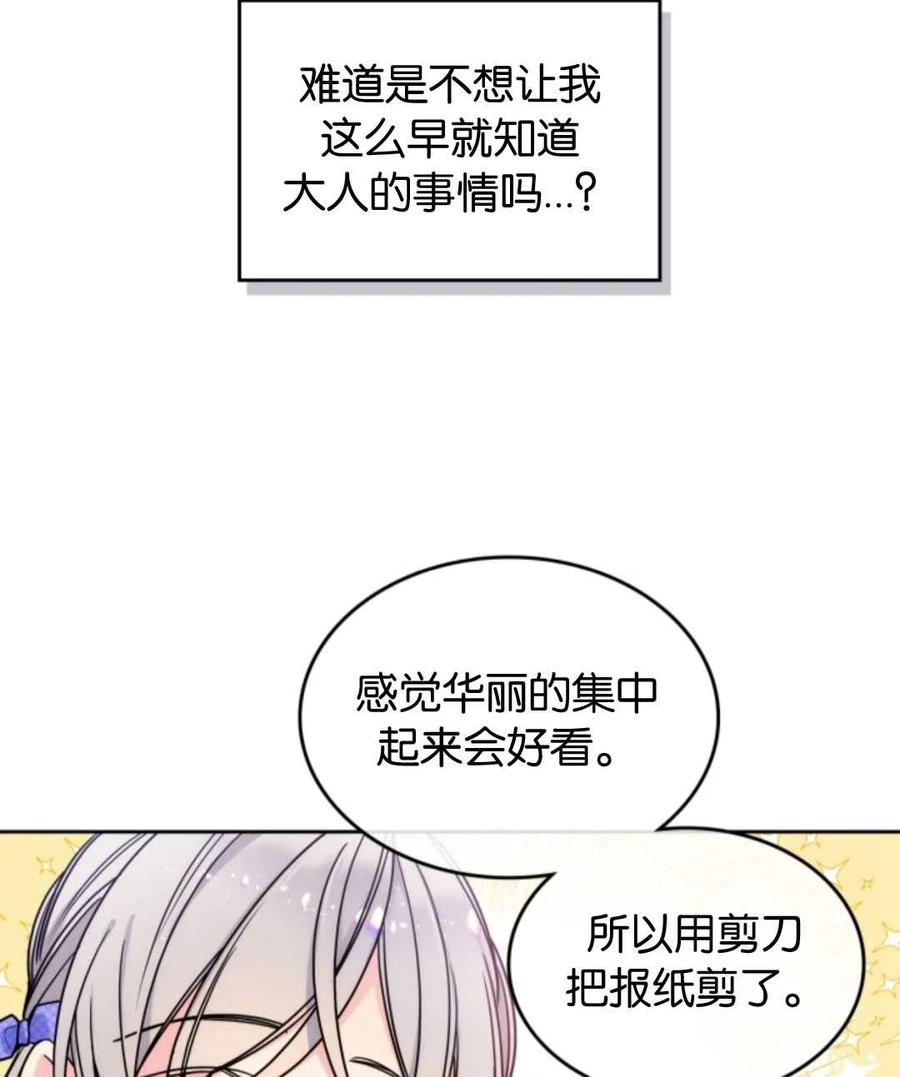 《哥哥太善良了，真令人担心》漫画最新章节第03话免费下拉式在线观看章节第【22】张图片