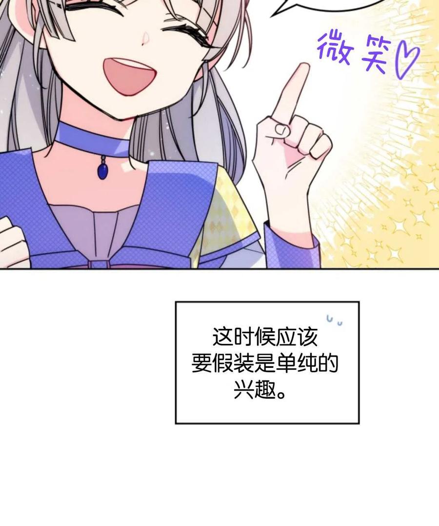 《哥哥太善良了，真令人担心》漫画最新章节第03话免费下拉式在线观看章节第【23】张图片