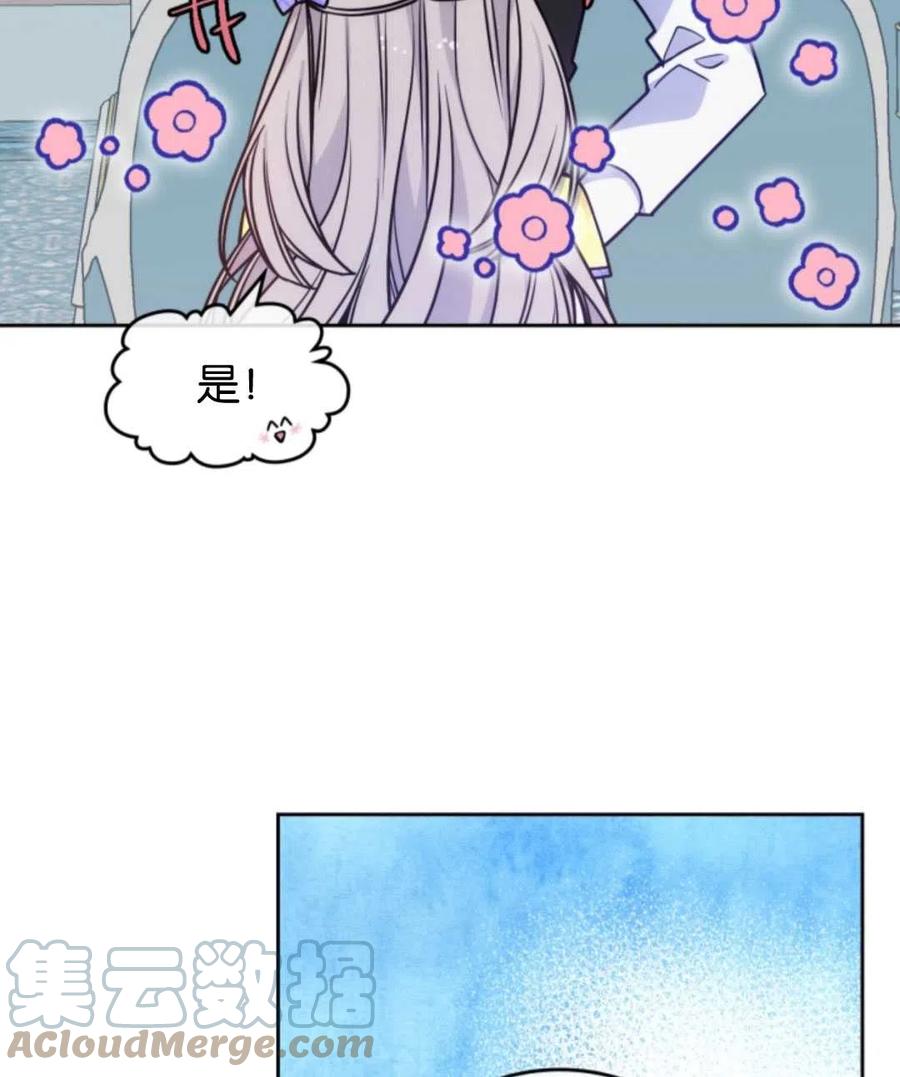 《哥哥太善良了，真令人担心》漫画最新章节第03话免费下拉式在线观看章节第【25】张图片