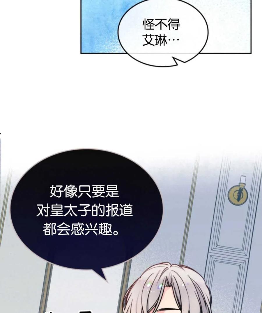 《哥哥太善良了，真令人担心》漫画最新章节第03话免费下拉式在线观看章节第【26】张图片