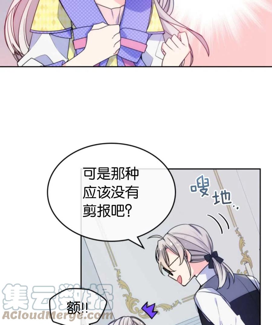 《哥哥太善良了，真令人担心》漫画最新章节第03话免费下拉式在线观看章节第【29】张图片