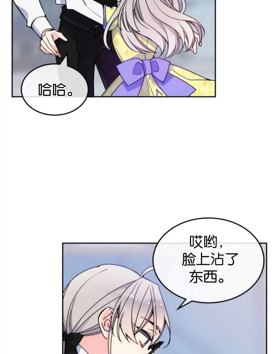 《哥哥太善良了，真令人担心》漫画最新章节第03话免费下拉式在线观看章节第【3】张图片