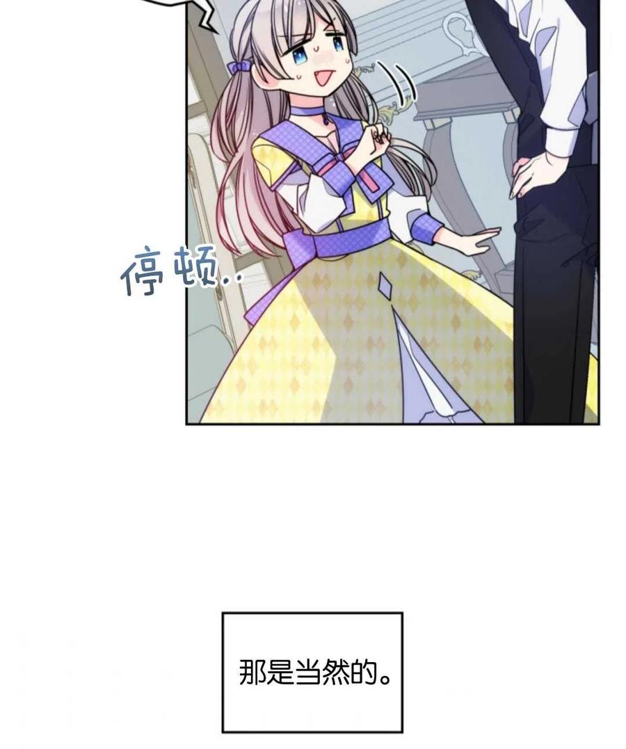 《哥哥太善良了，真令人担心》漫画最新章节第03话免费下拉式在线观看章节第【30】张图片