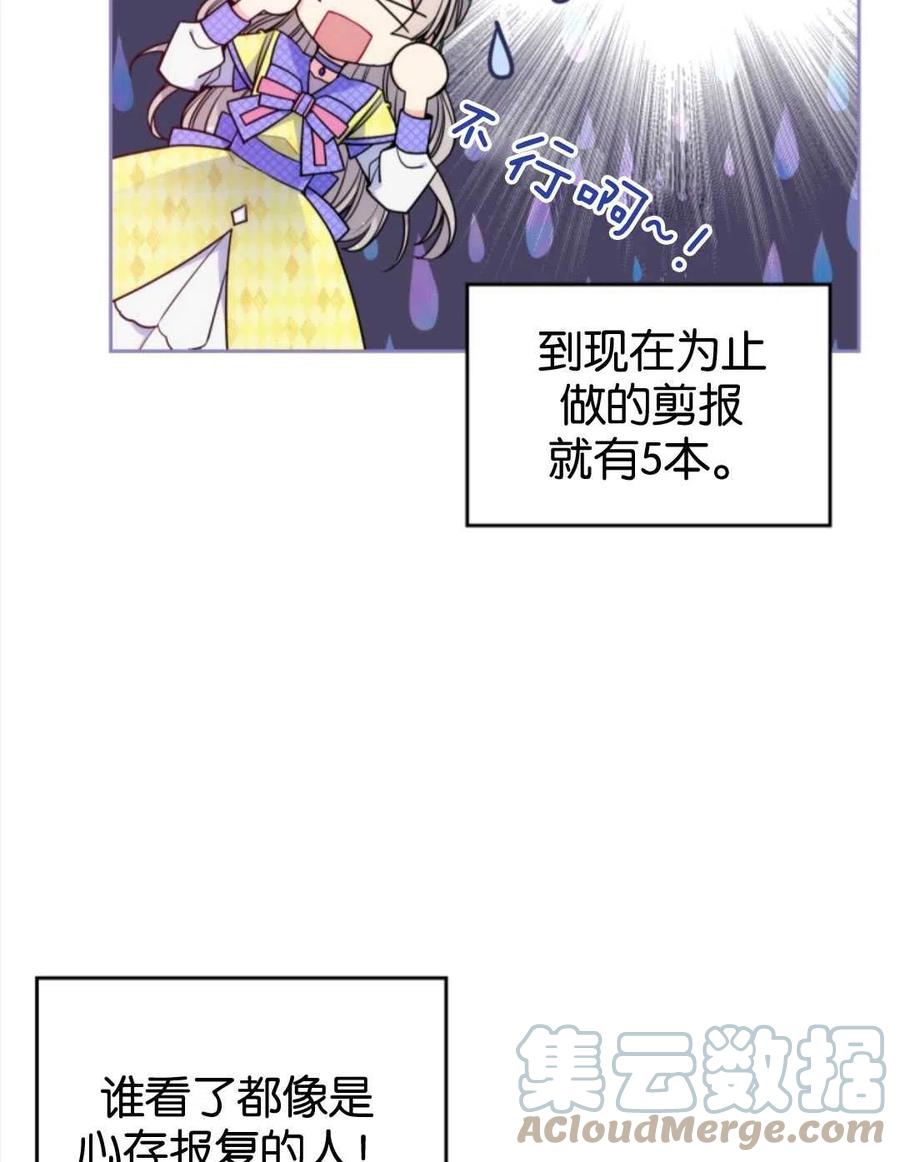 《哥哥太善良了，真令人担心》漫画最新章节第03话免费下拉式在线观看章节第【33】张图片