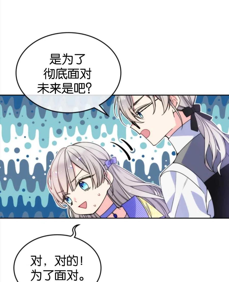 《哥哥太善良了，真令人担心》漫画最新章节第03话免费下拉式在线观看章节第【42】张图片