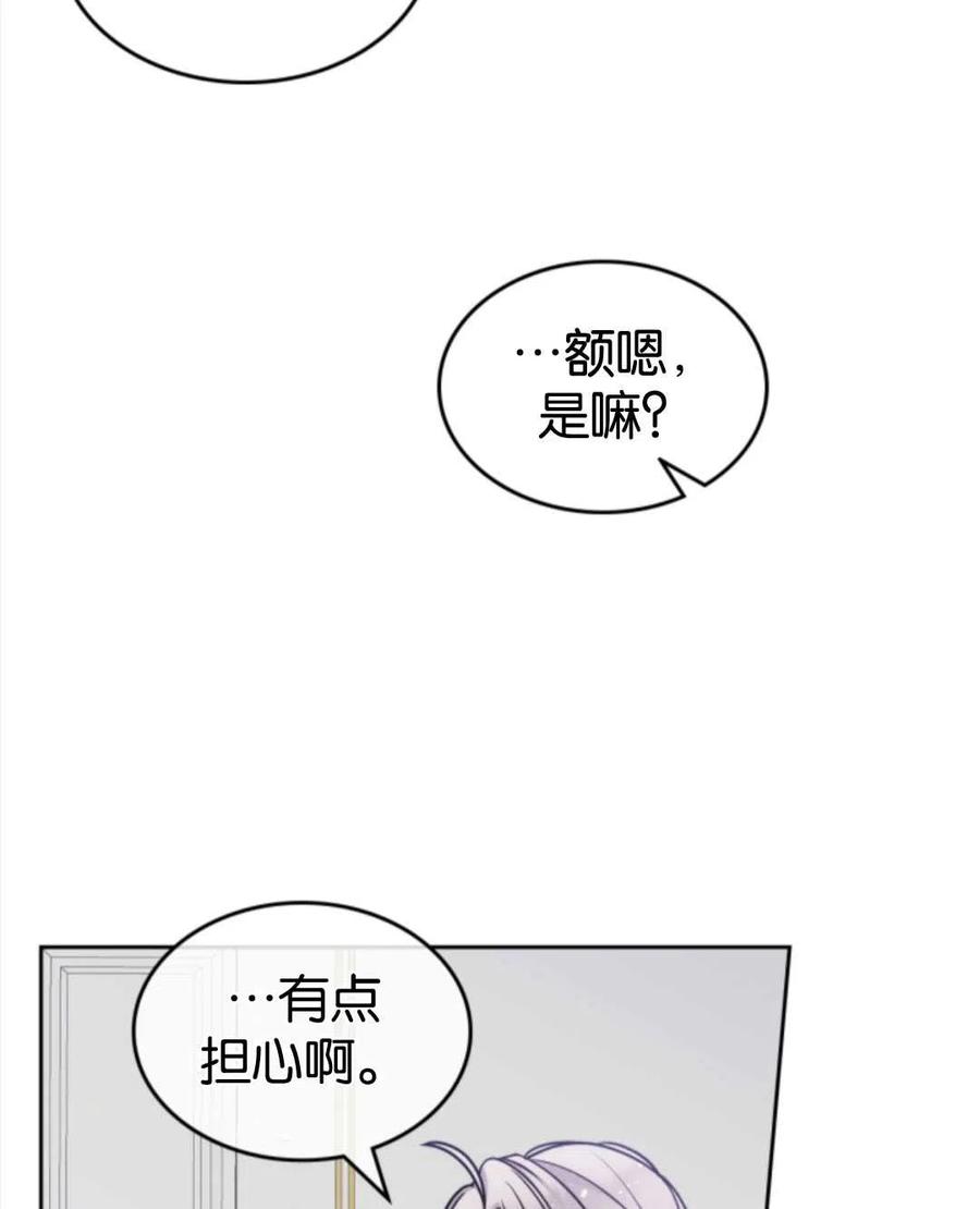 《哥哥太善良了，真令人担心》漫画最新章节第03话免费下拉式在线观看章节第【43】张图片