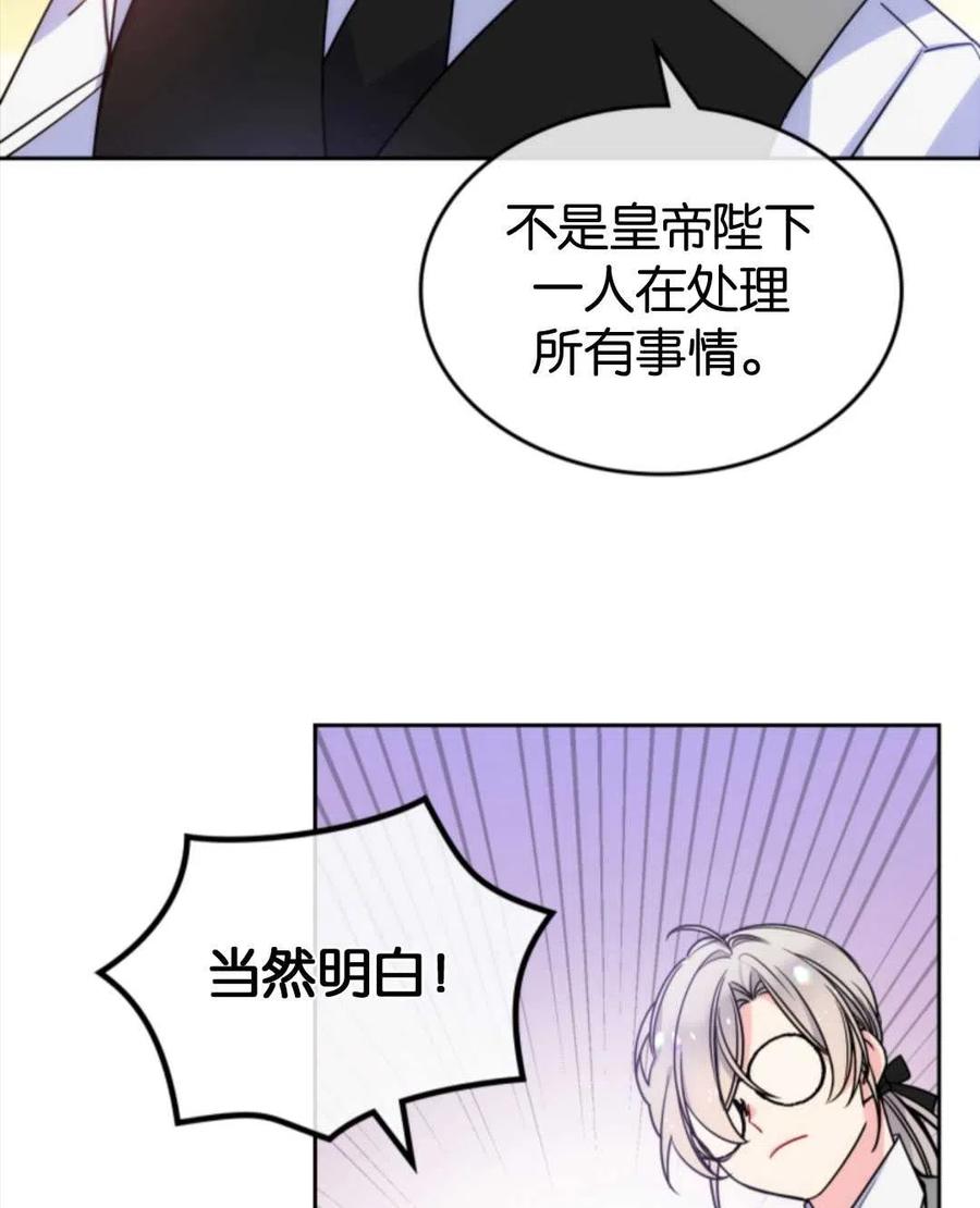 《哥哥太善良了，真令人担心》漫画最新章节第03话免费下拉式在线观看章节第【46】张图片