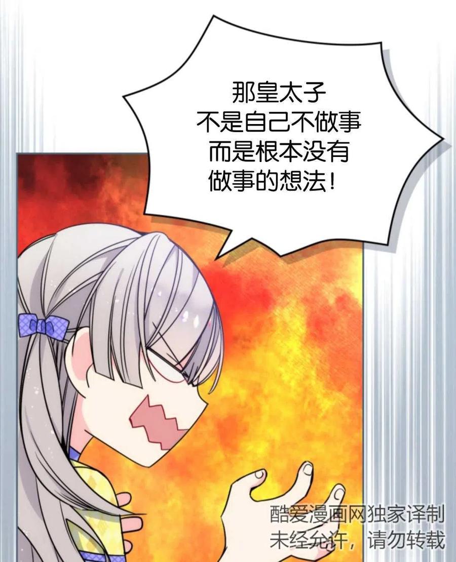 《哥哥太善良了，真令人担心》漫画最新章节第03话免费下拉式在线观看章节第【48】张图片