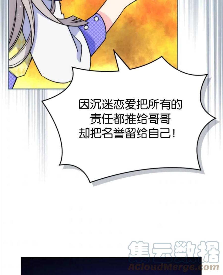 《哥哥太善良了，真令人担心》漫画最新章节第03话免费下拉式在线观看章节第【49】张图片