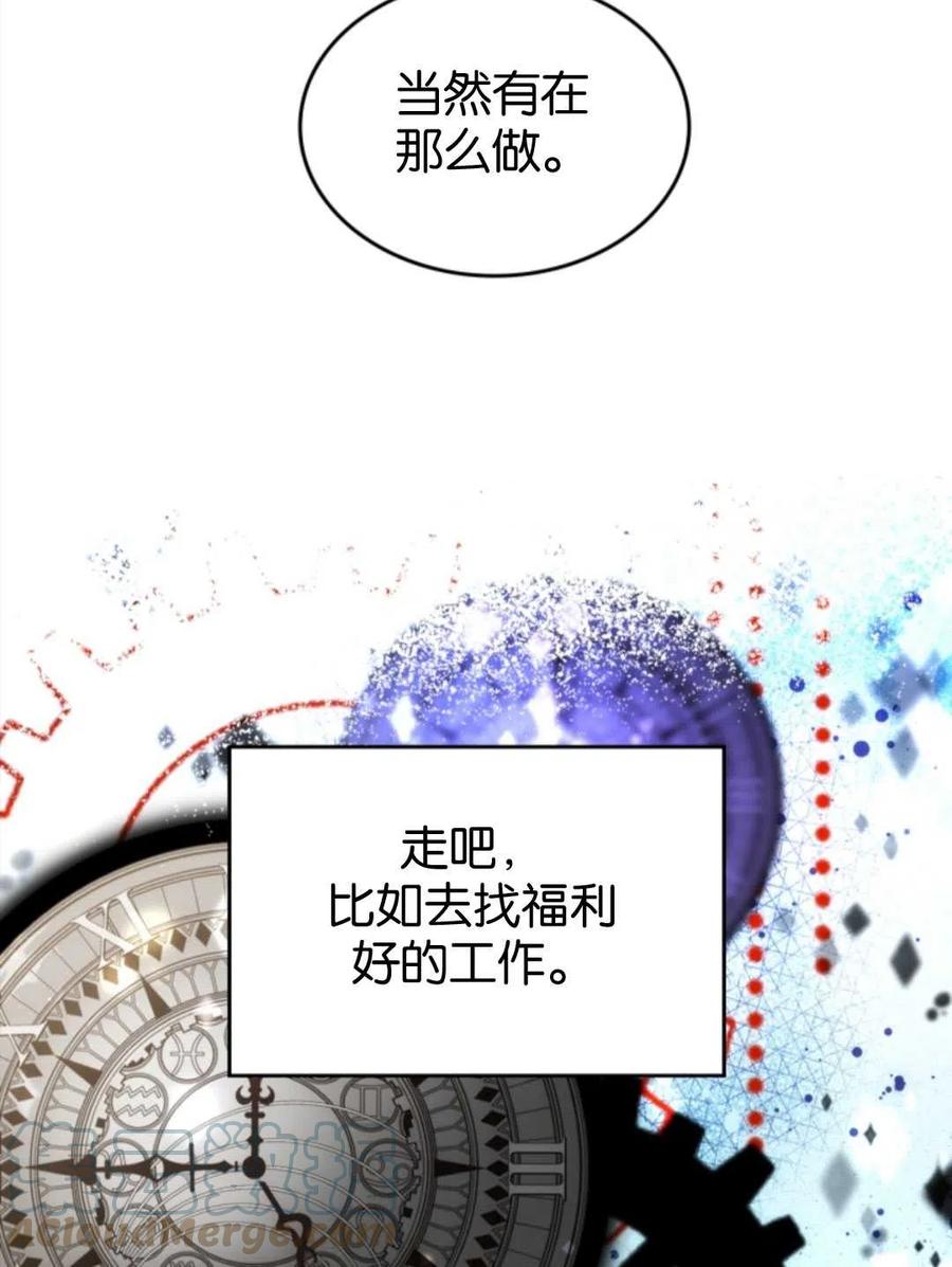 《哥哥太善良了，真令人担心》漫画最新章节第03话免费下拉式在线观看章节第【53】张图片