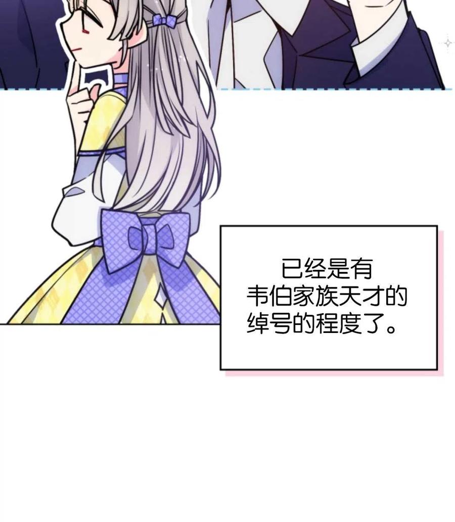 《哥哥太善良了，真令人担心》漫画最新章节第03话免费下拉式在线观看章节第【62】张图片