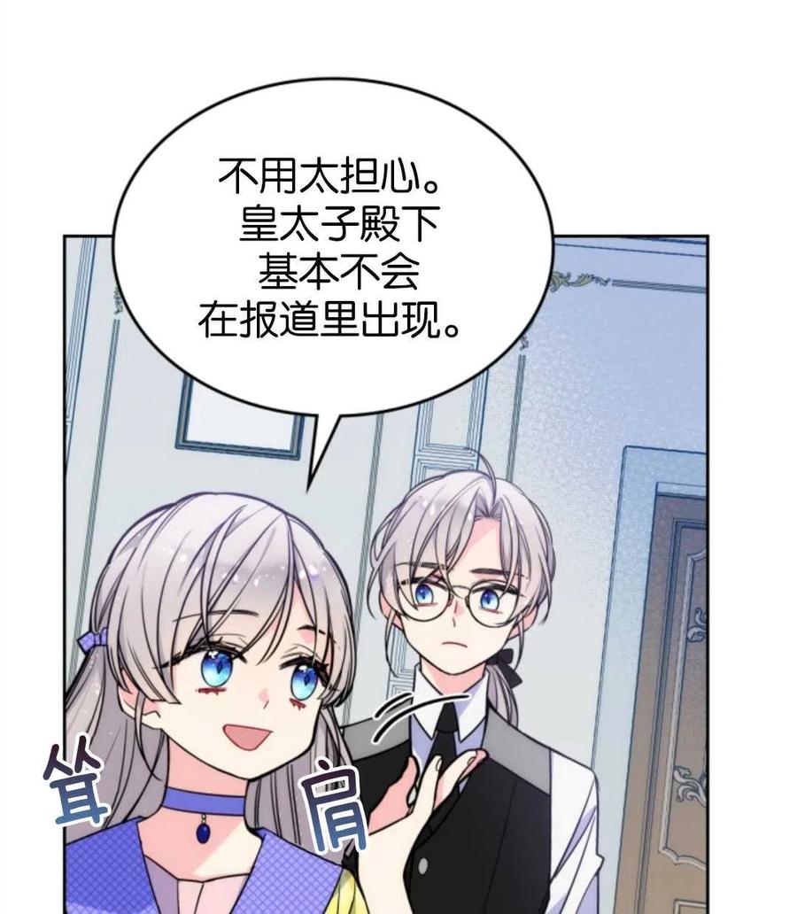 《哥哥太善良了，真令人担心》漫画最新章节第03话免费下拉式在线观看章节第【63】张图片