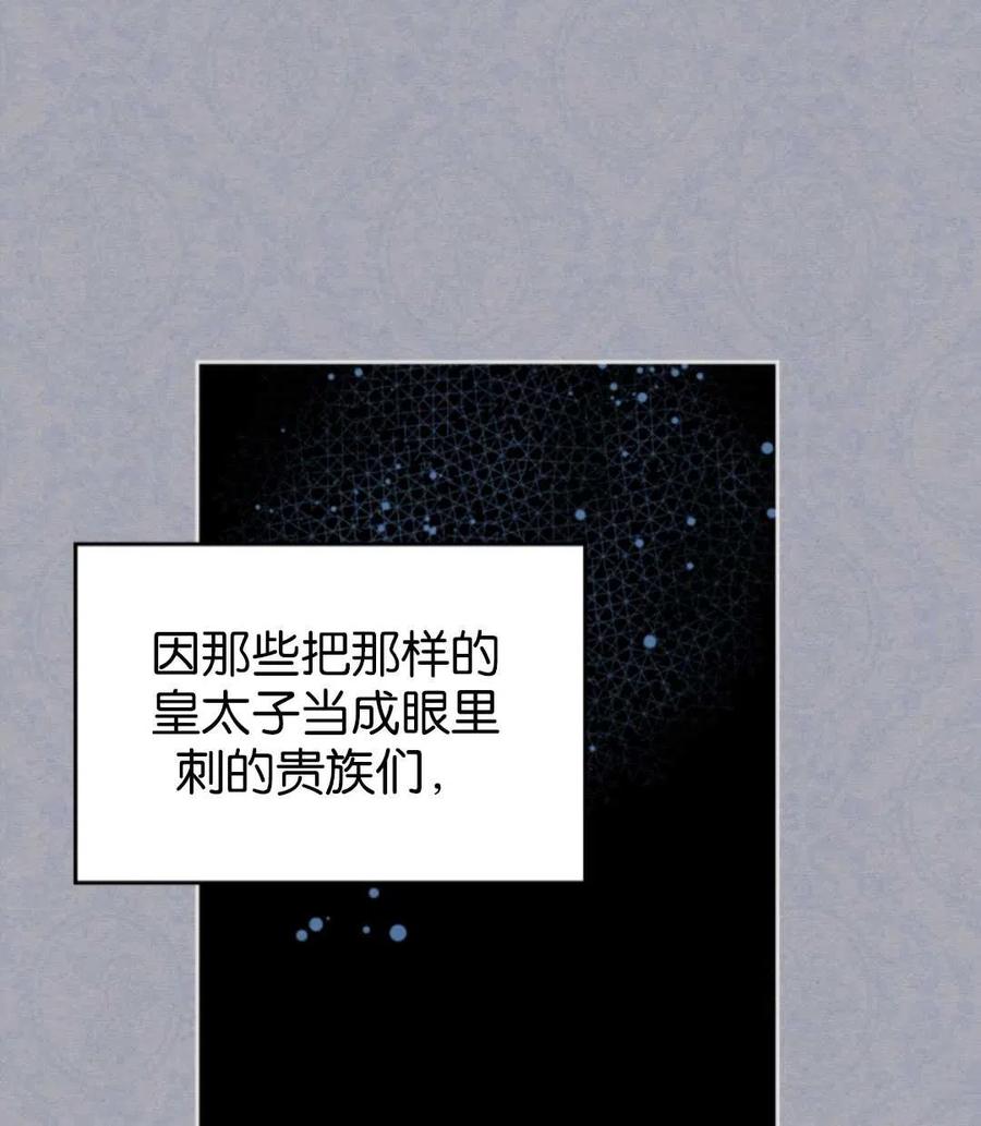 《哥哥太善良了，真令人担心》漫画最新章节第03话免费下拉式在线观看章节第【67】张图片