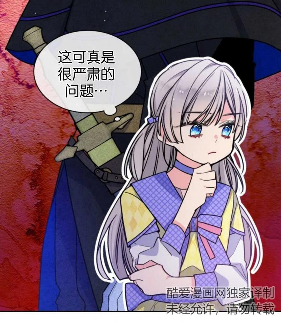 《哥哥太善良了，真令人担心》漫画最新章节第03话免费下拉式在线观看章节第【70】张图片