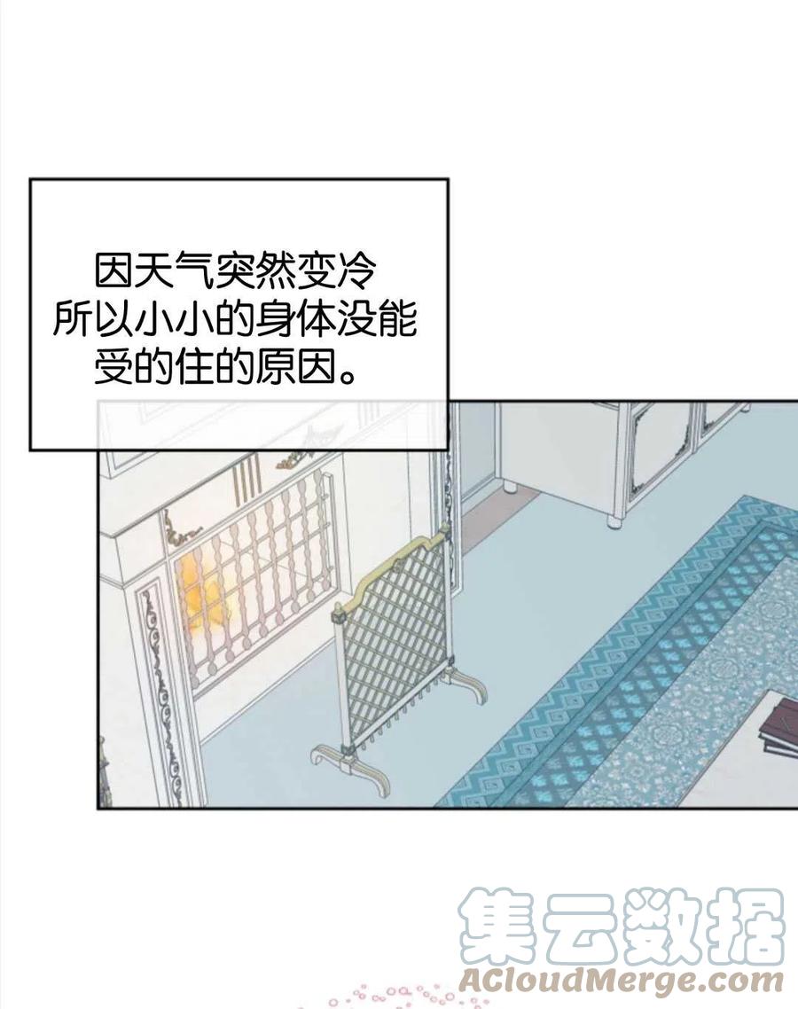 《哥哥太善良了，真令人担心》漫画最新章节第03话免费下拉式在线观看章节第【77】张图片