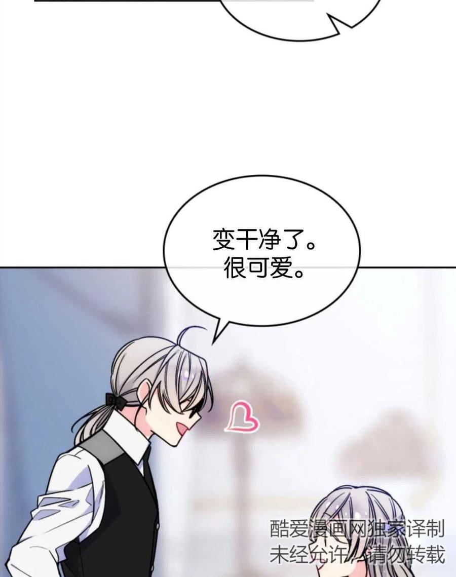 《哥哥太善良了，真令人担心》漫画最新章节第03话免费下拉式在线观看章节第【8】张图片