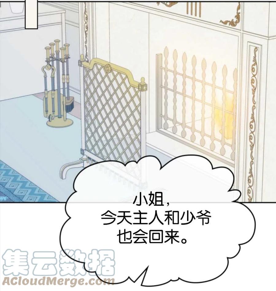 《哥哥太善良了，真令人担心》漫画最新章节第03话免费下拉式在线观看章节第【85】张图片