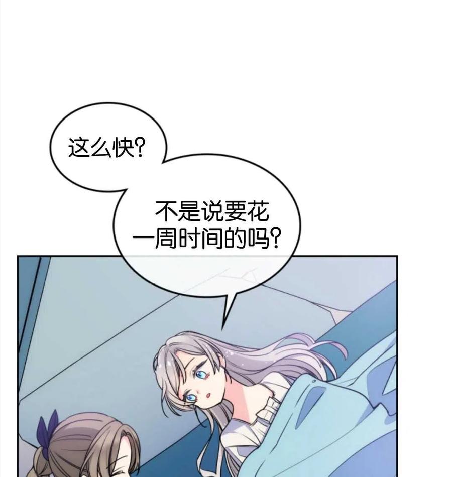 《哥哥太善良了，真令人担心》漫画最新章节第03话免费下拉式在线观看章节第【86】张图片