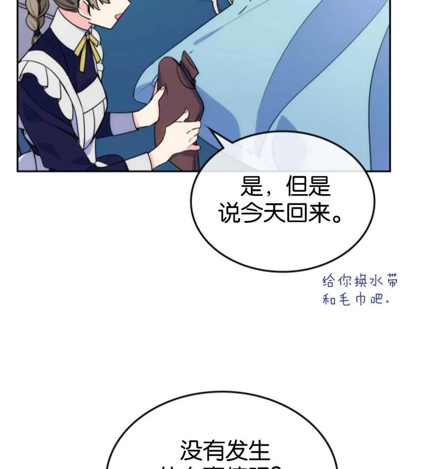 《哥哥太善良了，真令人担心》漫画最新章节第03话免费下拉式在线观看章节第【87】张图片