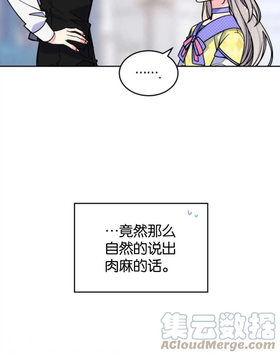 《哥哥太善良了，真令人担心》漫画最新章节第03话免费下拉式在线观看章节第【9】张图片