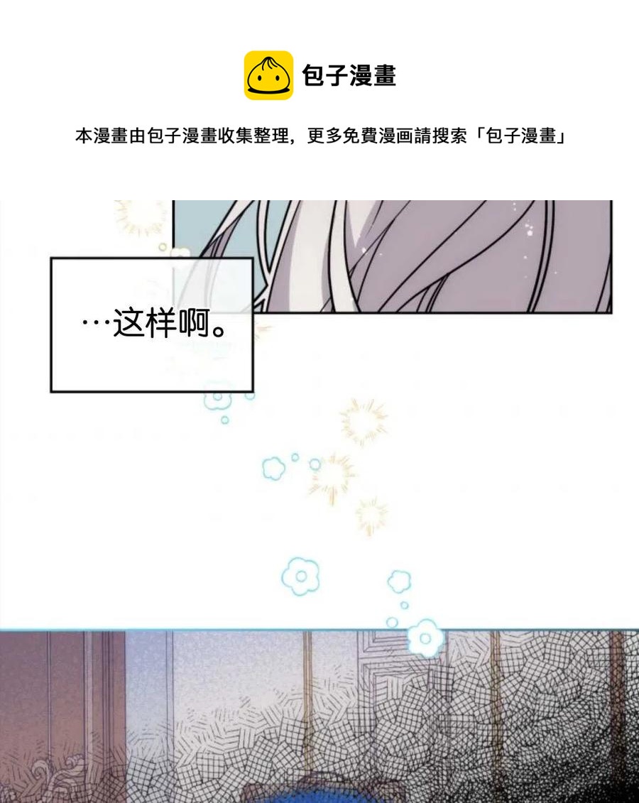 《哥哥太善良了，真令人担心》漫画最新章节第03话免费下拉式在线观看章节第【92】张图片