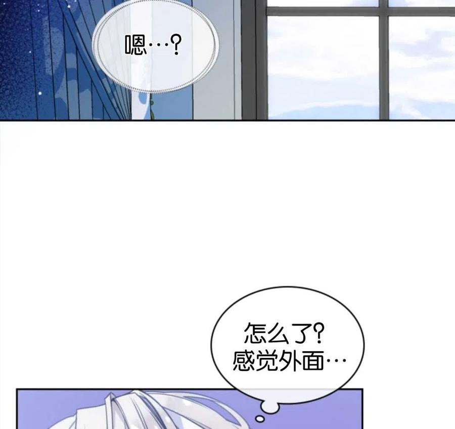 《哥哥太善良了，真令人担心》漫画最新章节第03话免费下拉式在线观看章节第【95】张图片