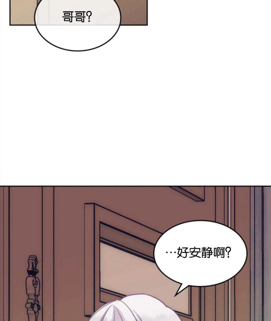 《哥哥太善良了，真令人担心》漫画最新章节第04话免费下拉式在线观看章节第【17】张图片