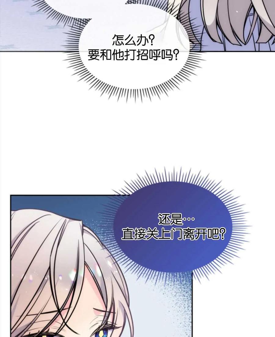 《哥哥太善良了，真令人担心》漫画最新章节第04话免费下拉式在线观看章节第【35】张图片