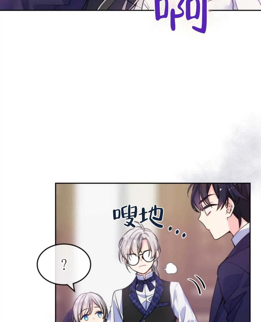 《哥哥太善良了，真令人担心》漫画最新章节第04话免费下拉式在线观看章节第【41】张图片