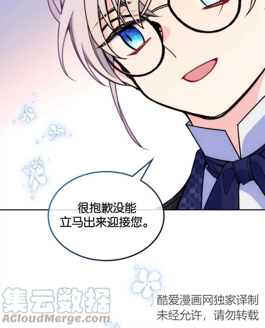 《哥哥太善良了，真令人担心》漫画最新章节第04话免费下拉式在线观看章节第【43】张图片