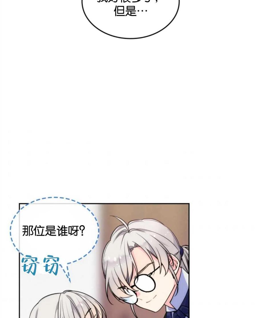 《哥哥太善良了，真令人担心》漫画最新章节第04话免费下拉式在线观看章节第【45】张图片