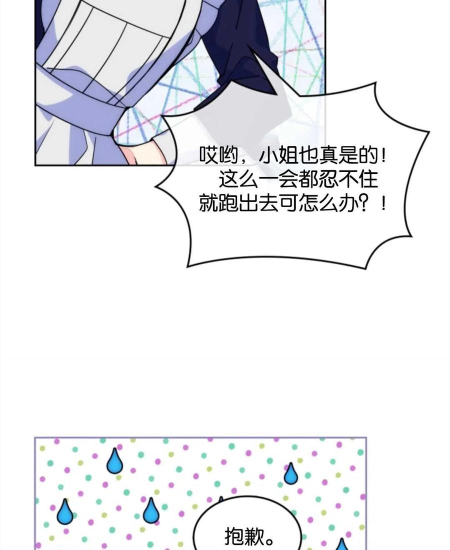 《哥哥太善良了，真令人担心》漫画最新章节第04话免费下拉式在线观看章节第【54】张图片