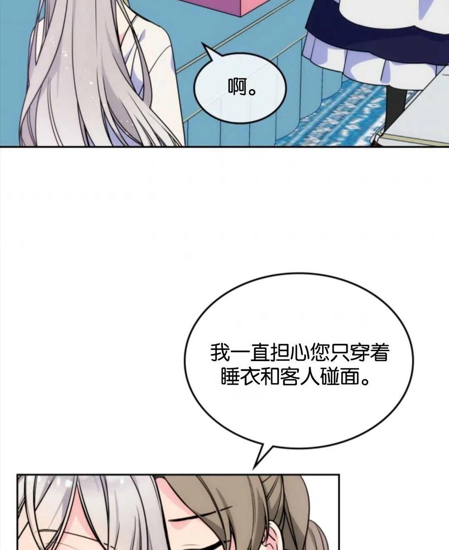 《哥哥太善良了，真令人担心》漫画最新章节第04话免费下拉式在线观看章节第【57】张图片