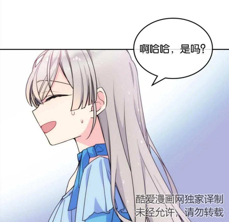 《哥哥太善良了，真令人担心》漫画最新章节第04话免费下拉式在线观看章节第【59】张图片