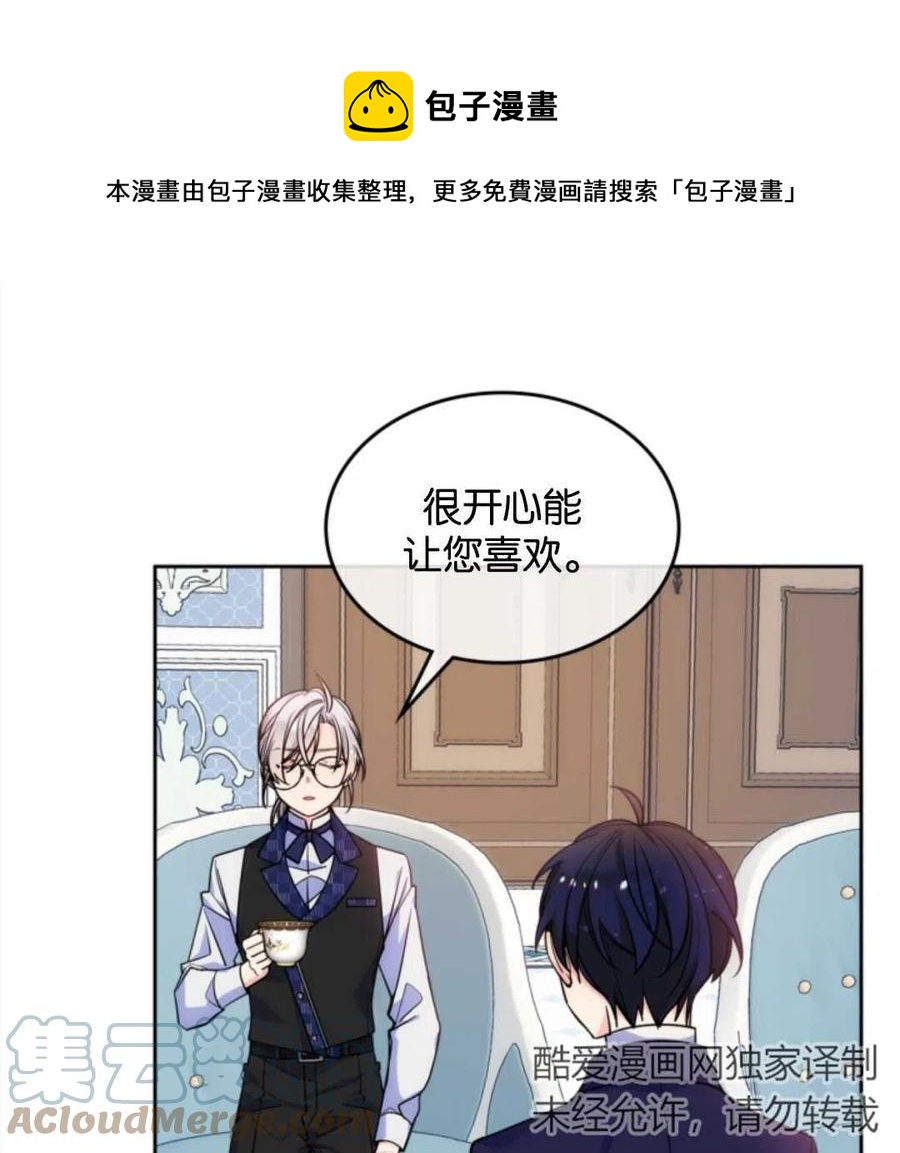 《哥哥太善良了，真令人担心》漫画最新章节第04话免费下拉式在线观看章节第【64】张图片