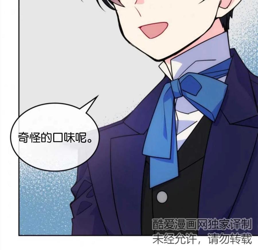 《哥哥太善良了，真令人担心》漫画最新章节第04话免费下拉式在线观看章节第【68】张图片