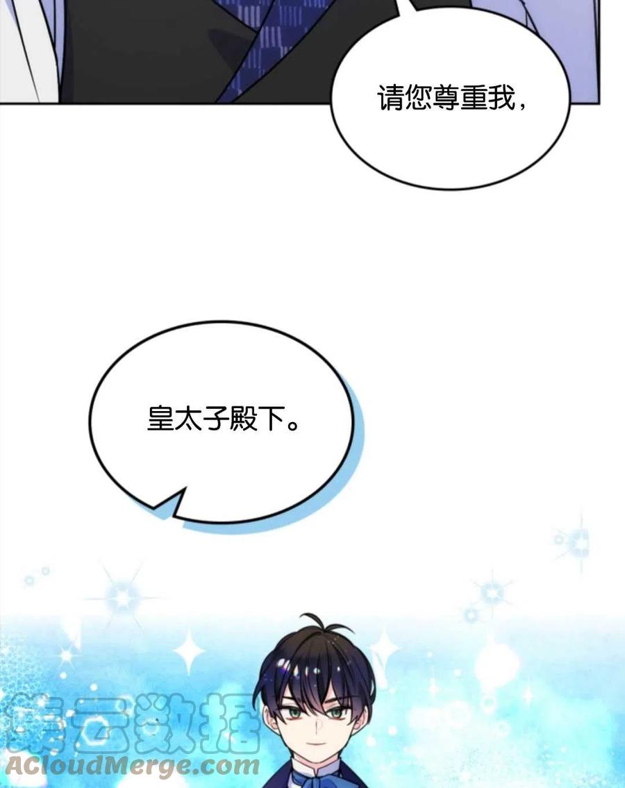 《哥哥太善良了，真令人担心》漫画最新章节第04话免费下拉式在线观看章节第【70】张图片