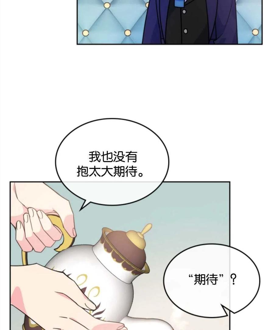 《哥哥太善良了，真令人担心》漫画最新章节第04话免费下拉式在线观看章节第【81】张图片