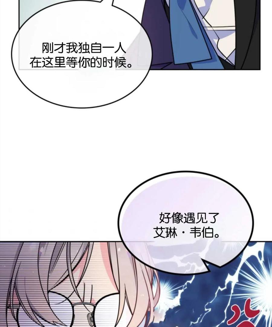 《哥哥太善良了，真令人担心》漫画最新章节第04话免费下拉式在线观看章节第【87】张图片