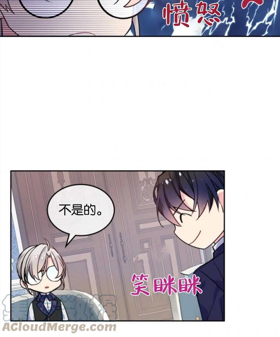 《哥哥太善良了，真令人担心》漫画最新章节第04话免费下拉式在线观看章节第【88】张图片