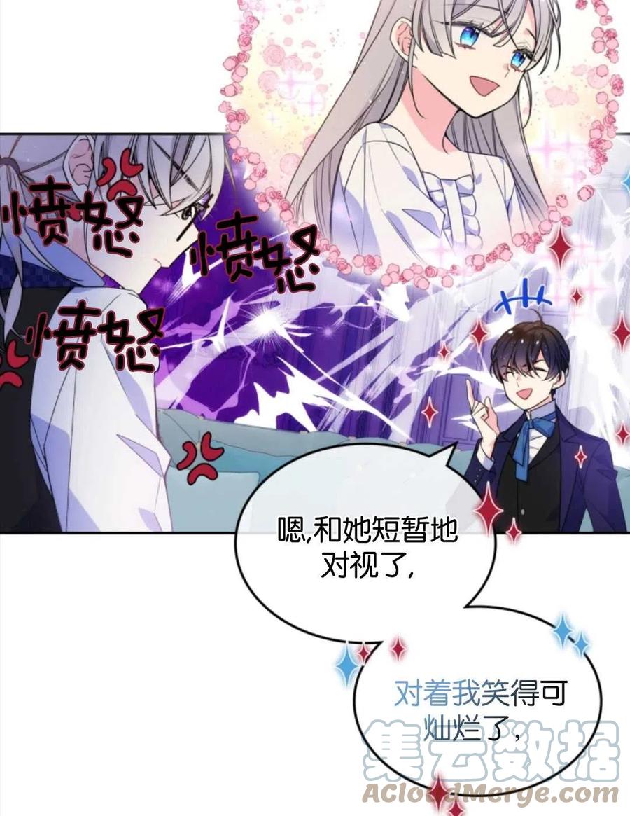 《哥哥太善良了，真令人担心》漫画最新章节第05话免费下拉式在线观看章节第【13】张图片