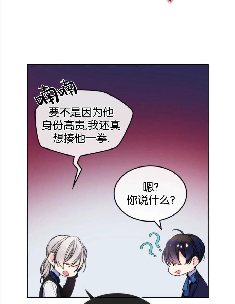 《哥哥太善良了，真令人担心》漫画最新章节第05话免费下拉式在线观看章节第【14】张图片